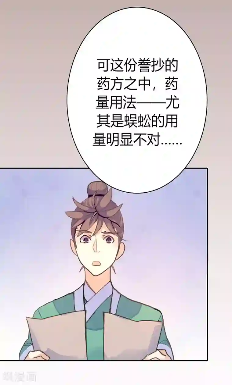 美人策第42话 别让我失望哦