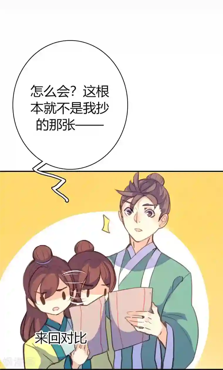 美人策第42话 别让我失望哦