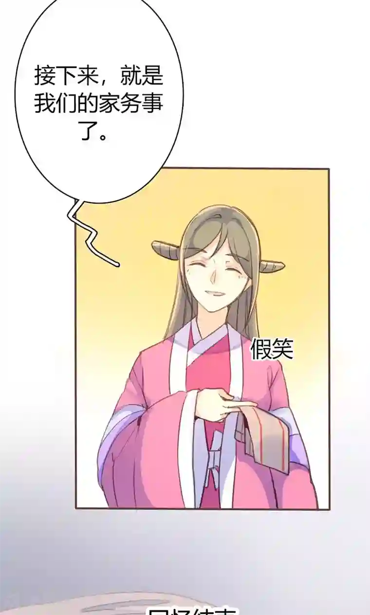 美人策第42话 别让我失望哦