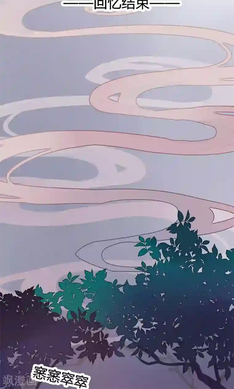 美人策第42话 别让我失望哦