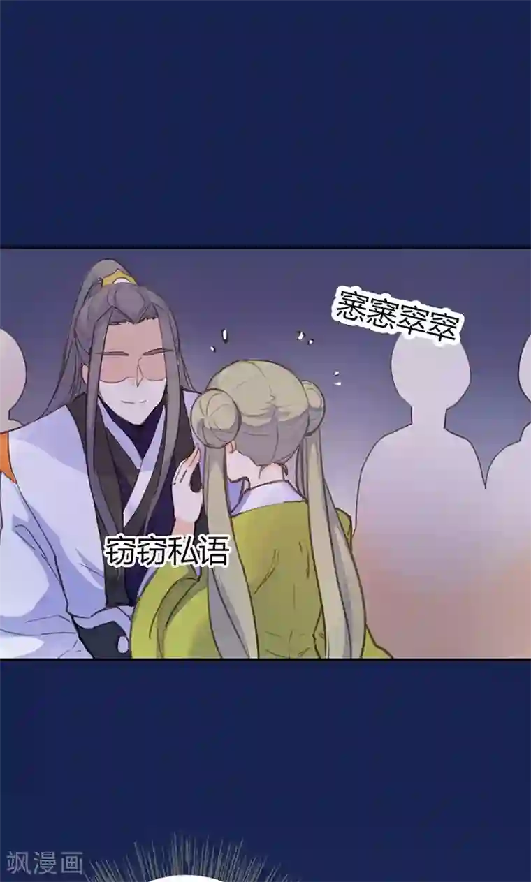 美人策第42话 别让我失望哦