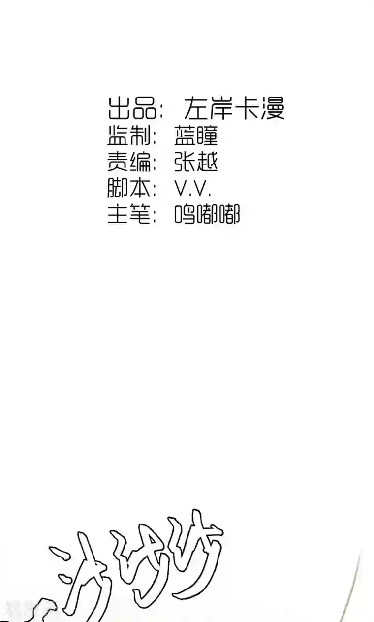 美人策第43话 心狠手辣之人