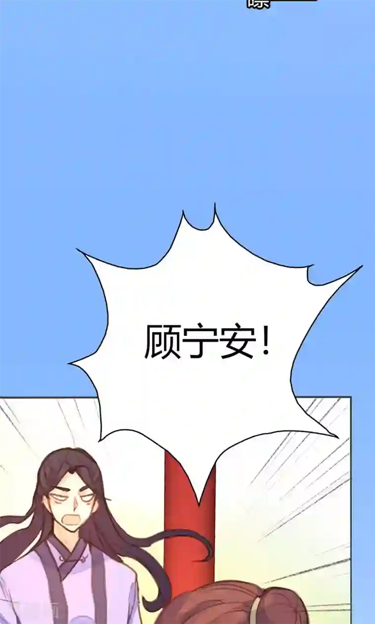 美人策第43话 心狠手辣之人