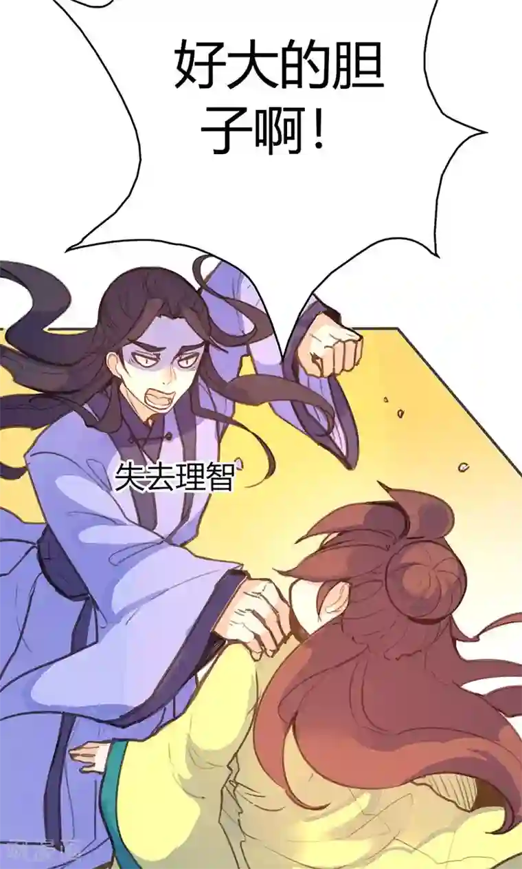 美人策第43话 心狠手辣之人