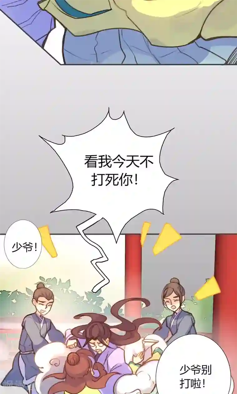 美人策第43话 心狠手辣之人