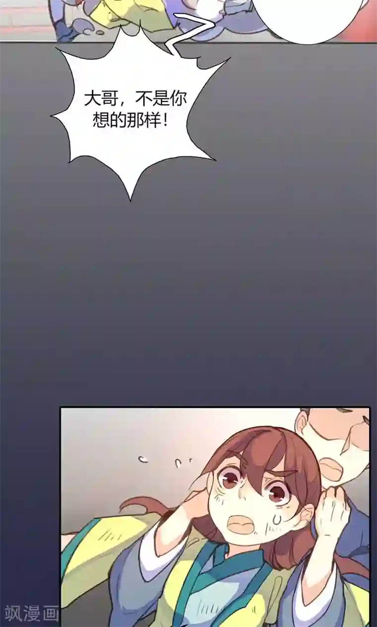 美人策第43话 心狠手辣之人