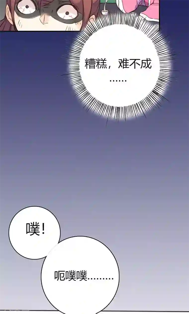 美人策第43话 心狠手辣之人