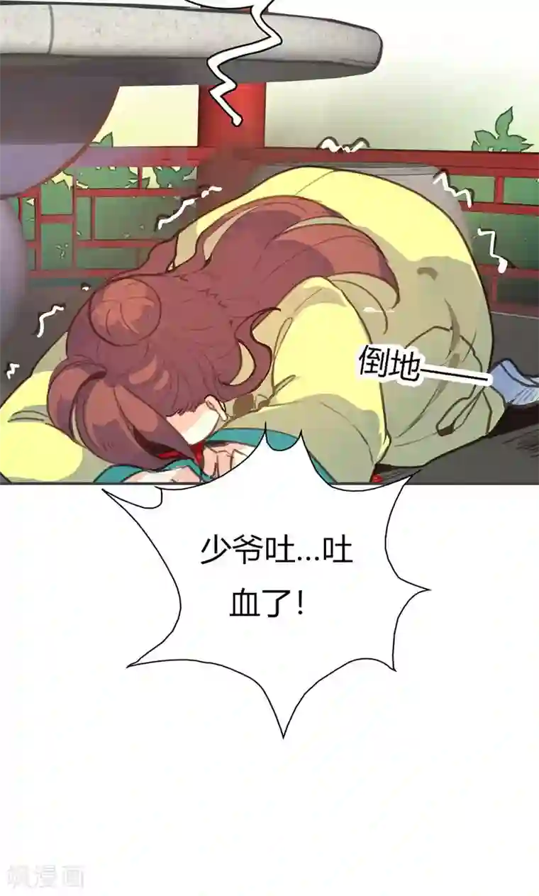 美人策第43话 心狠手辣之人