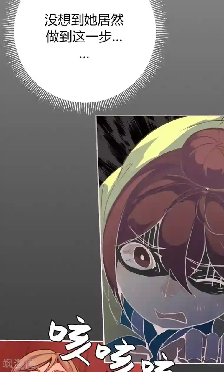 美人策第43话 心狠手辣之人