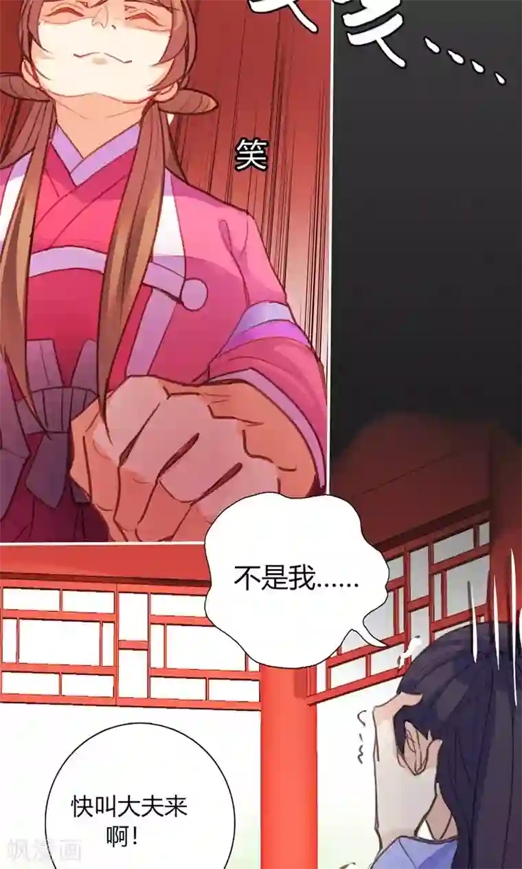 美人策第43话 心狠手辣之人