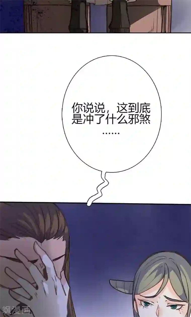 美人策第43话 心狠手辣之人