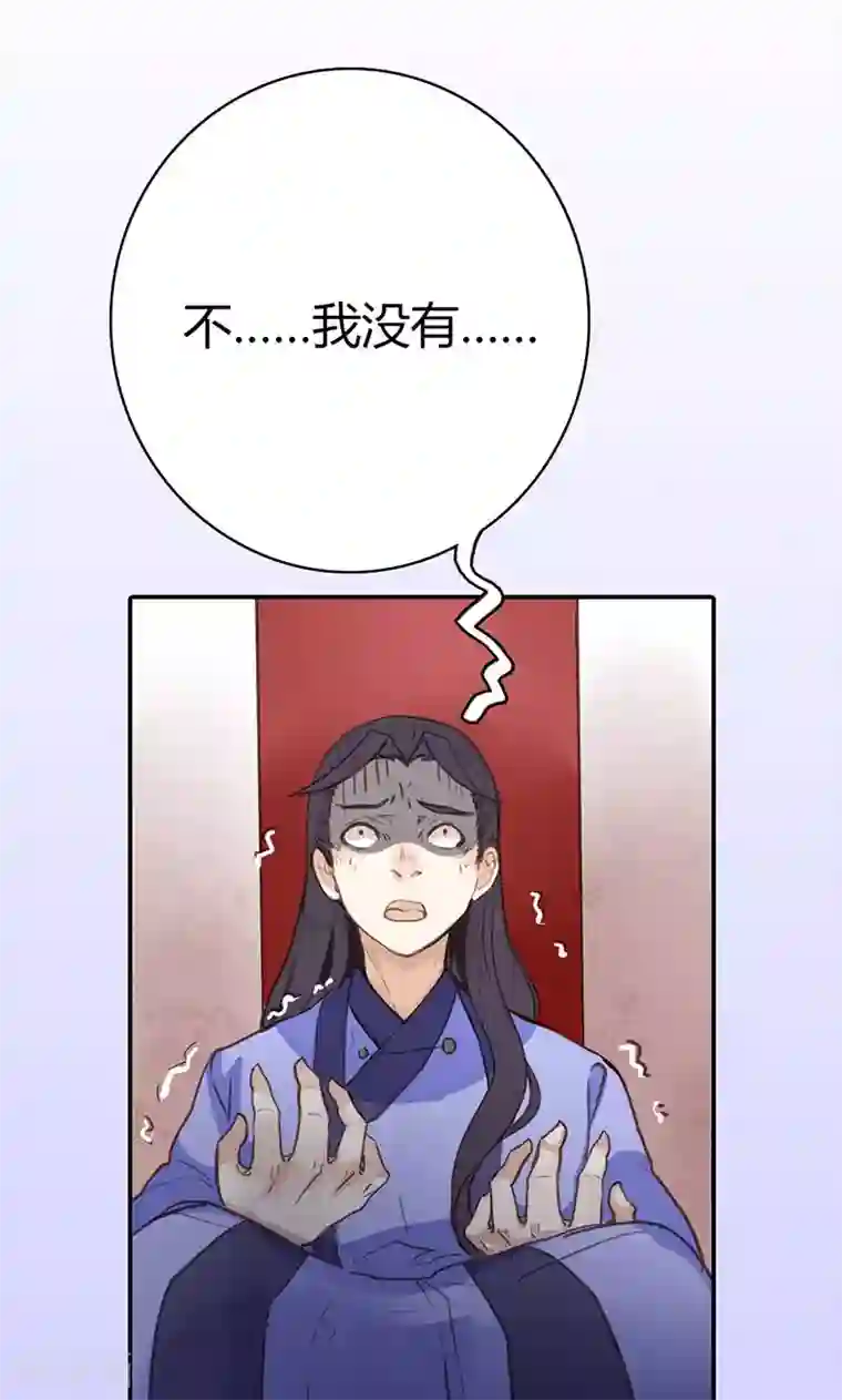 美人策第43话 心狠手辣之人