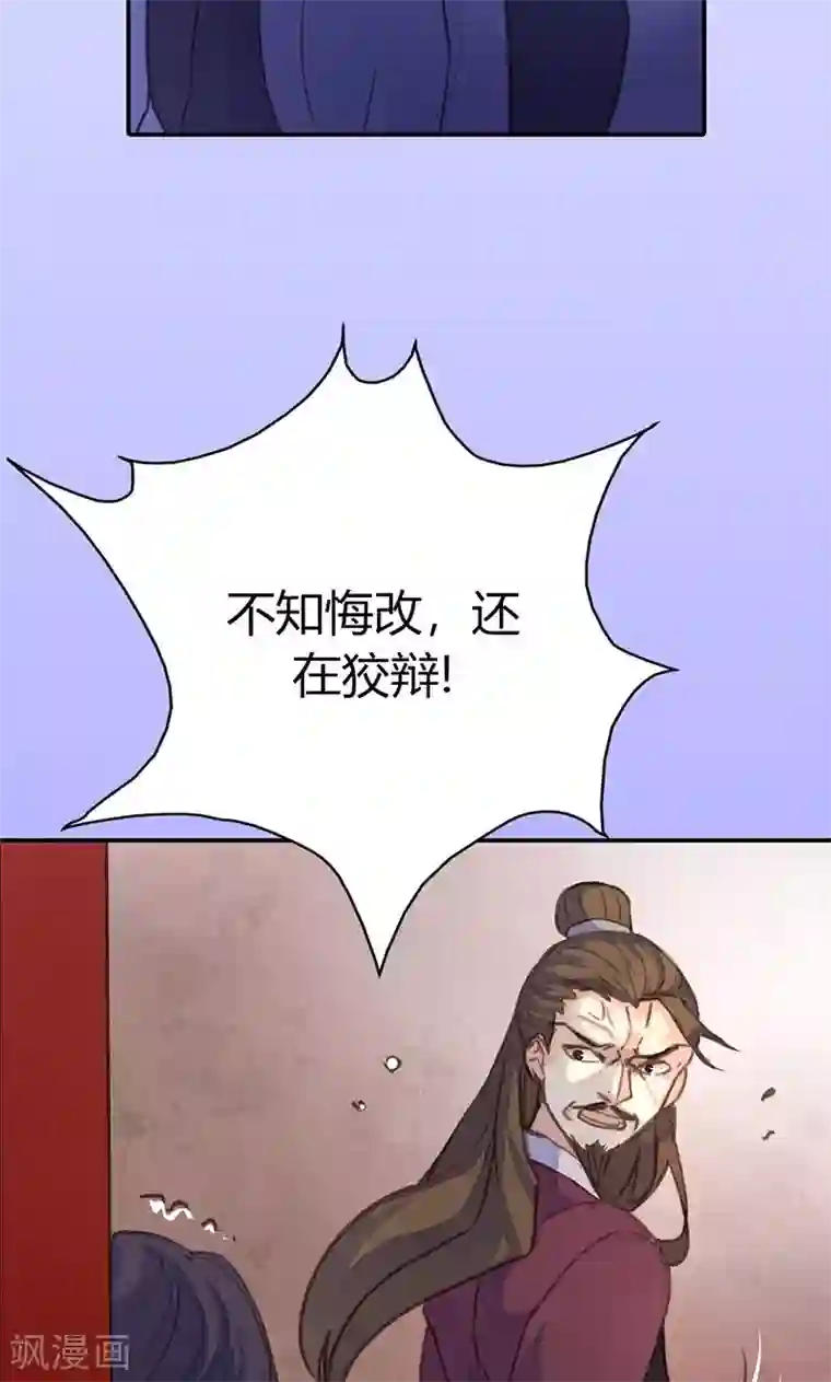 美人策第43话 心狠手辣之人