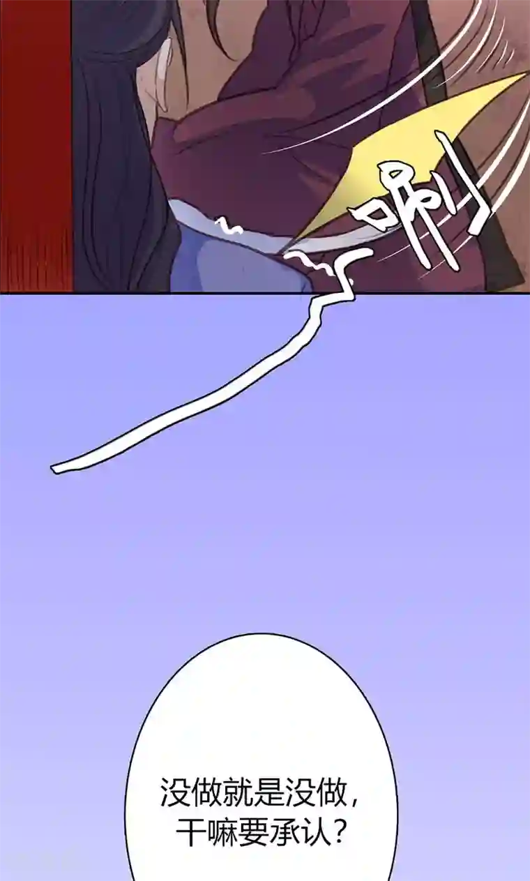 美人策第43话 心狠手辣之人