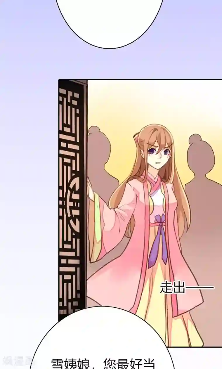 美人策第43话 心狠手辣之人