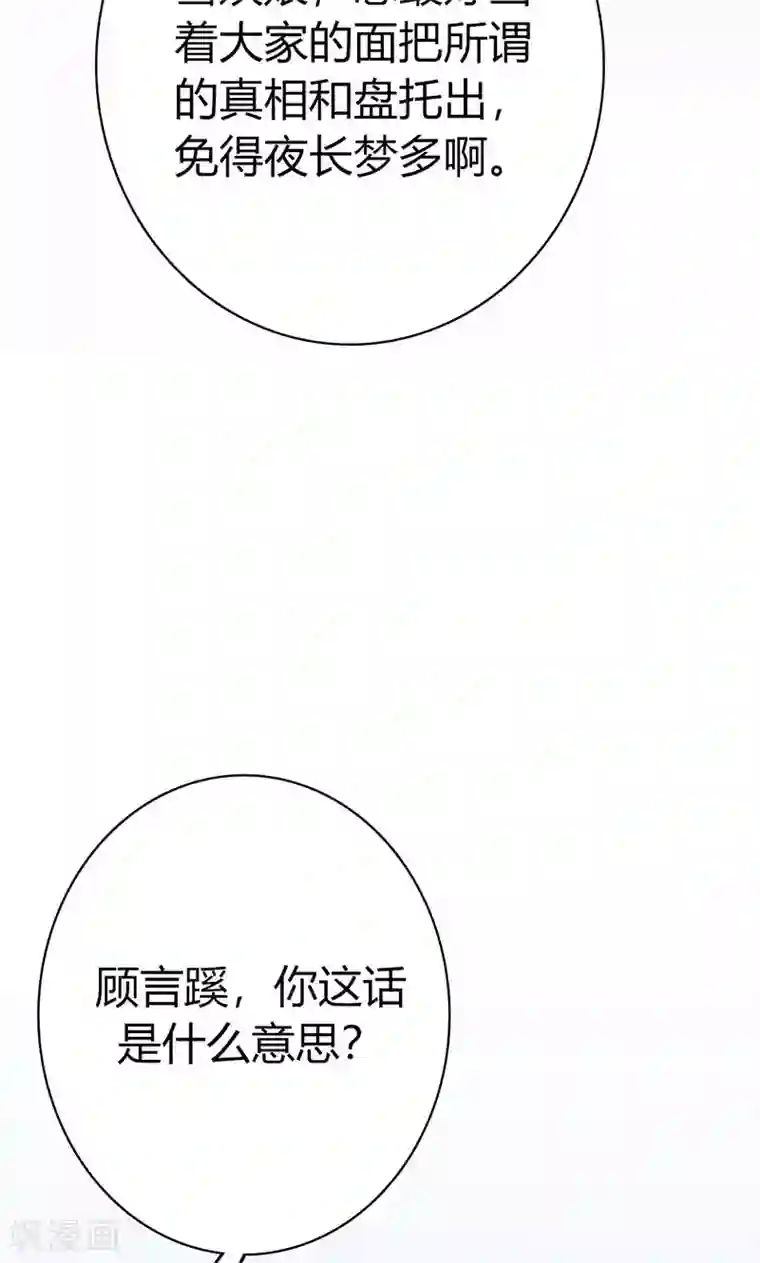 美人策第43话 心狠手辣之人