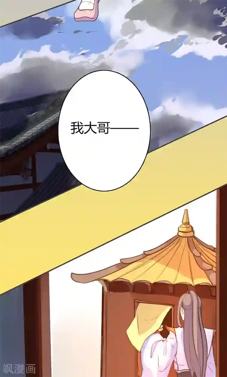 美人策第43话 心狠手辣之人
