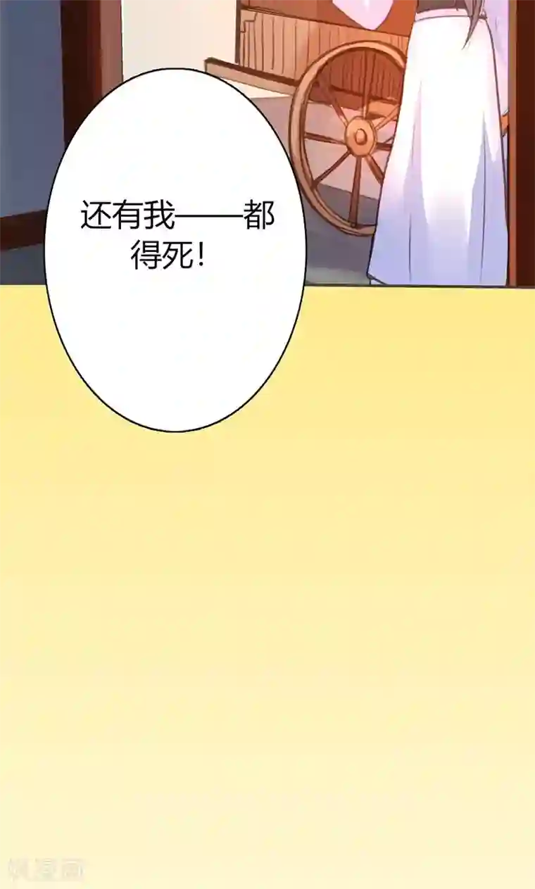 美人策第43话 心狠手辣之人