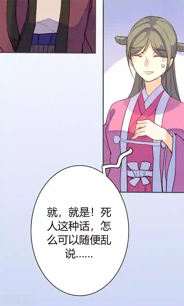 美人策第43话 心狠手辣之人