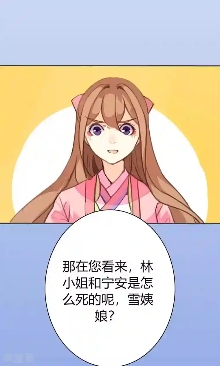 美人策第43话 心狠手辣之人