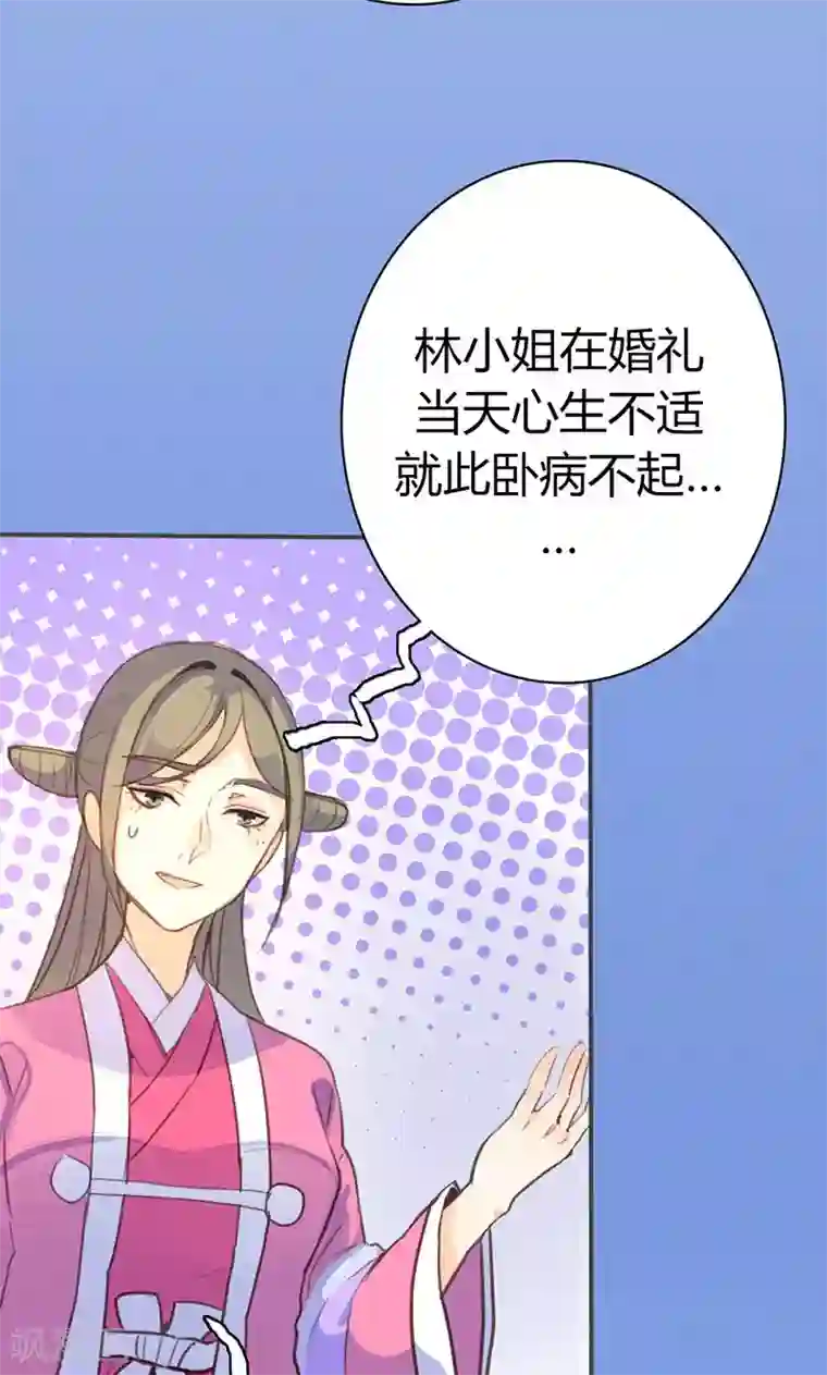 美人策第43话 心狠手辣之人