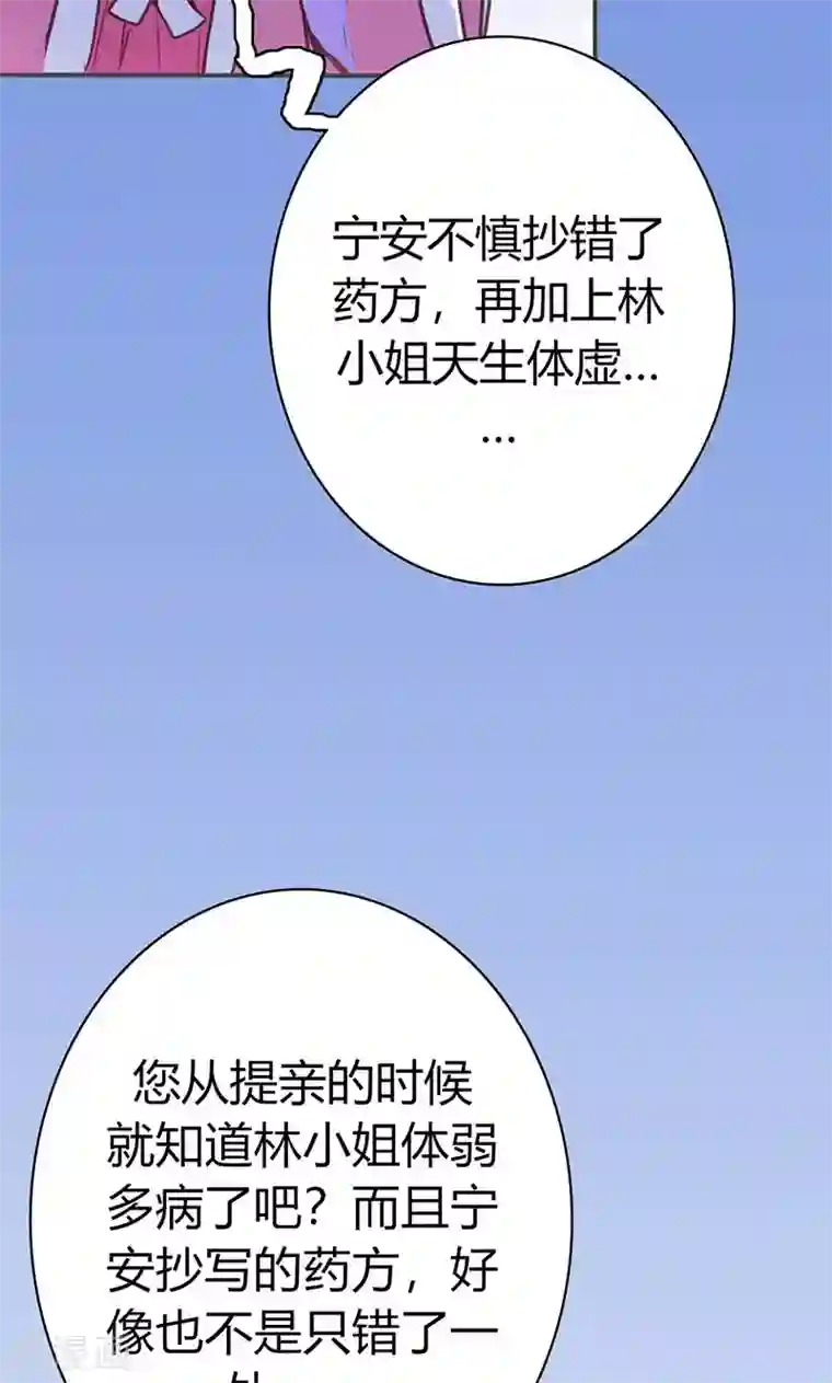 美人策第43话 心狠手辣之人