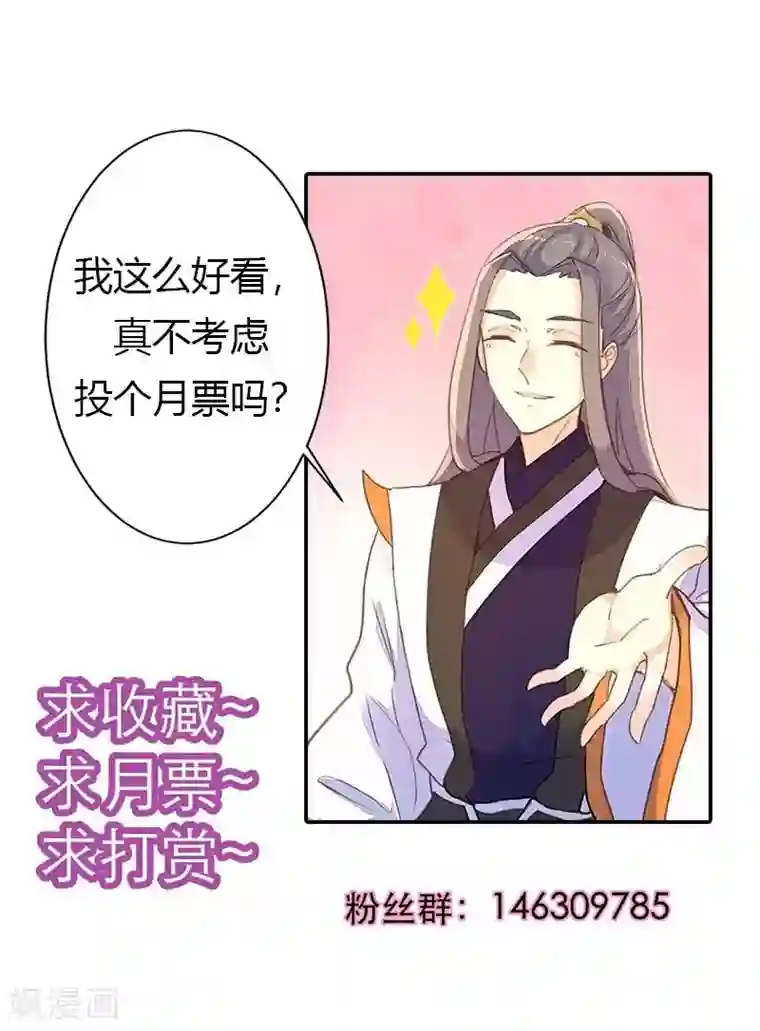 美人策第43话 心狠手辣之人