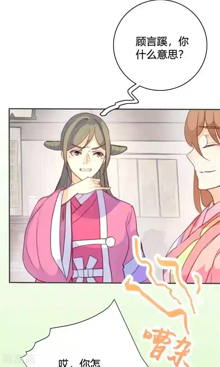 美人策第44话 对峙