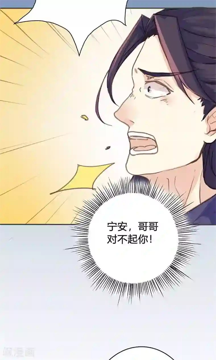 美人策第44话 对峙