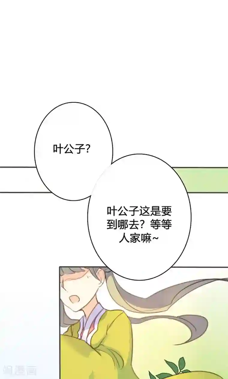 美人策第44话 对峙