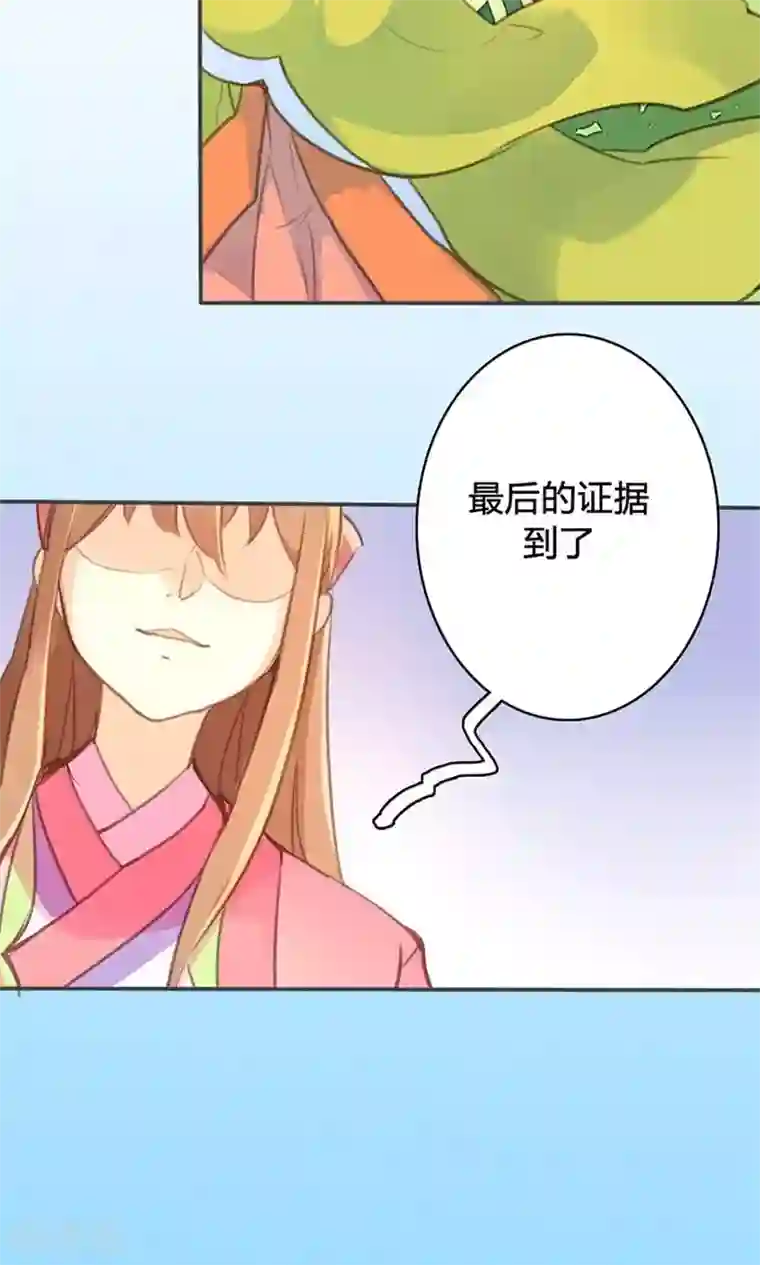 美人策第44话 对峙