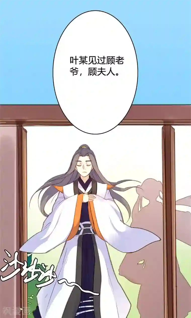 美人策第44话 对峙