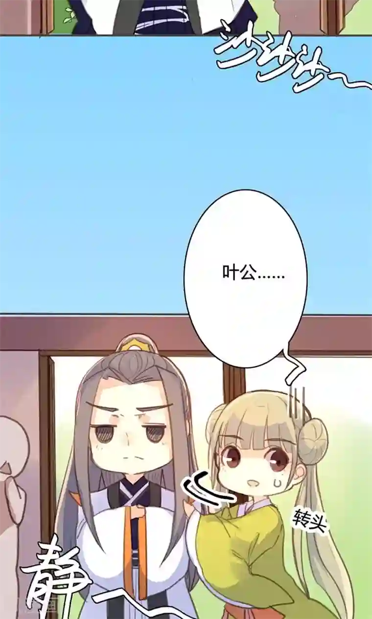 美人策第44话 对峙