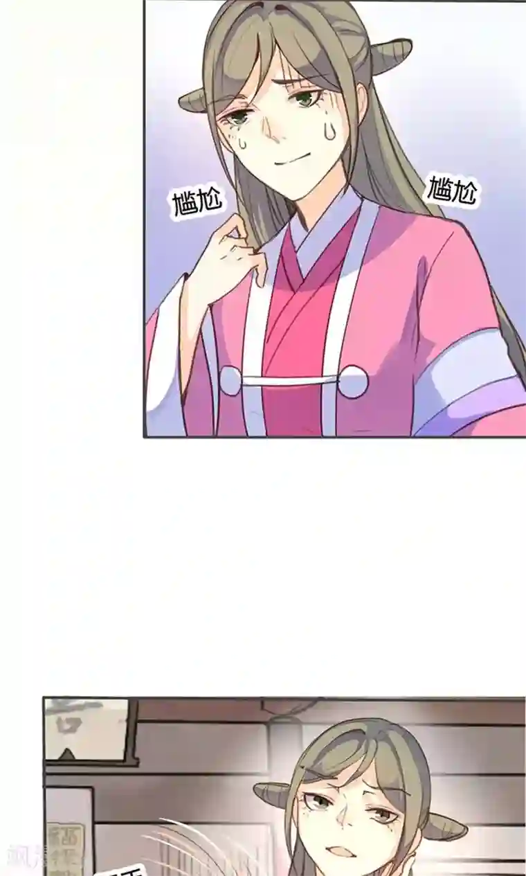 美人策第44话 对峙