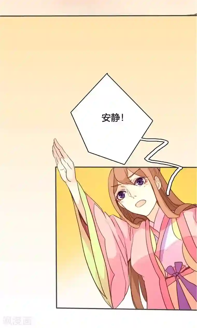 美人策第44话 对峙