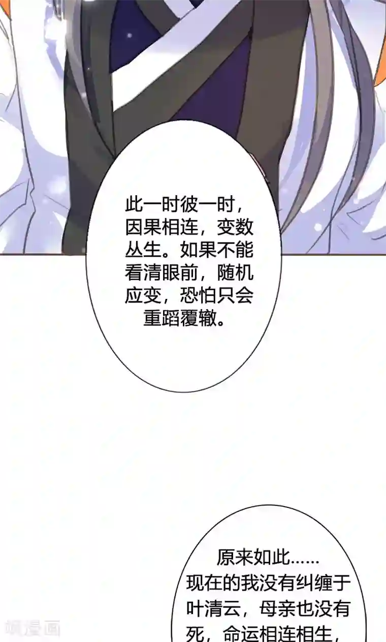 美人策第45话 家丑不可外扬