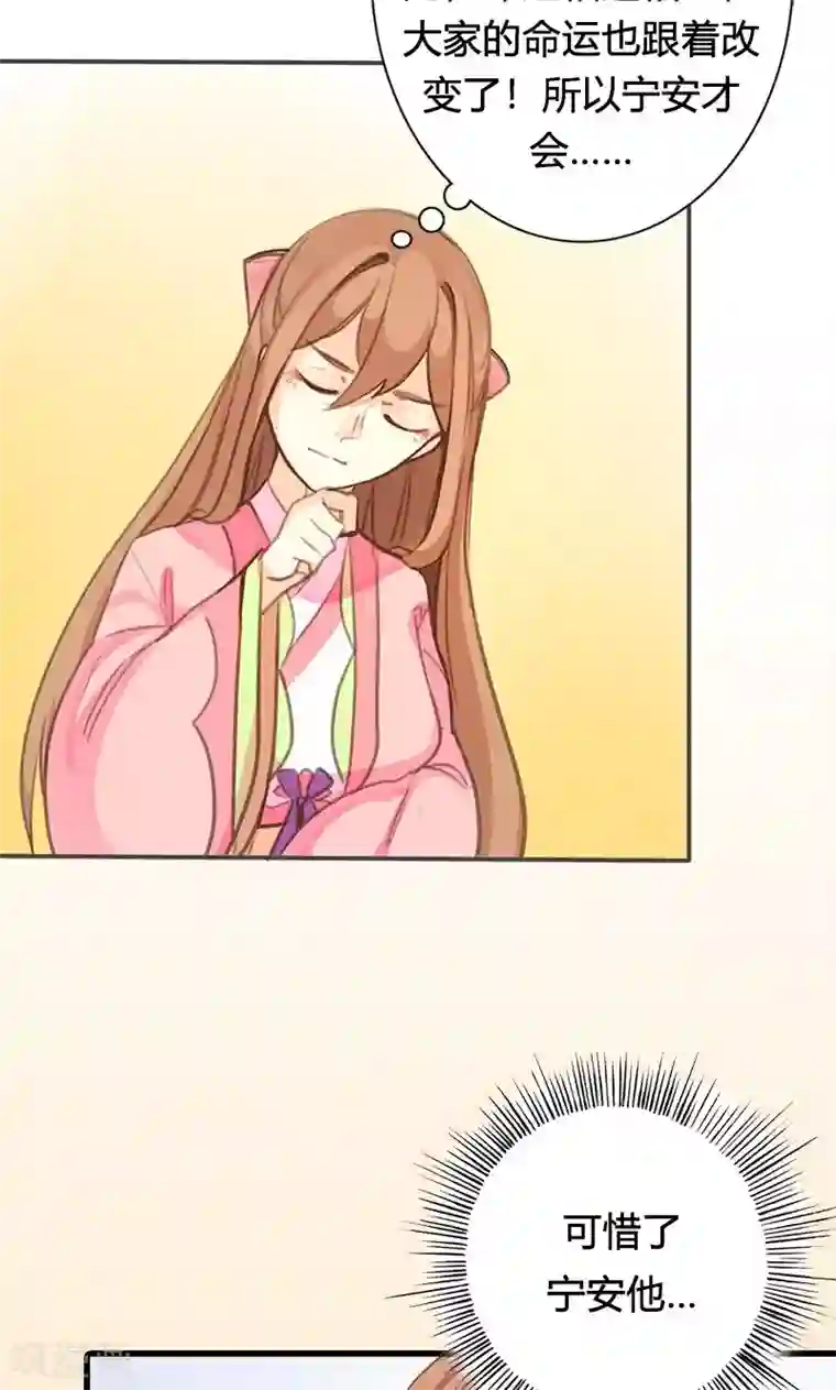 美人策第45话 家丑不可外扬