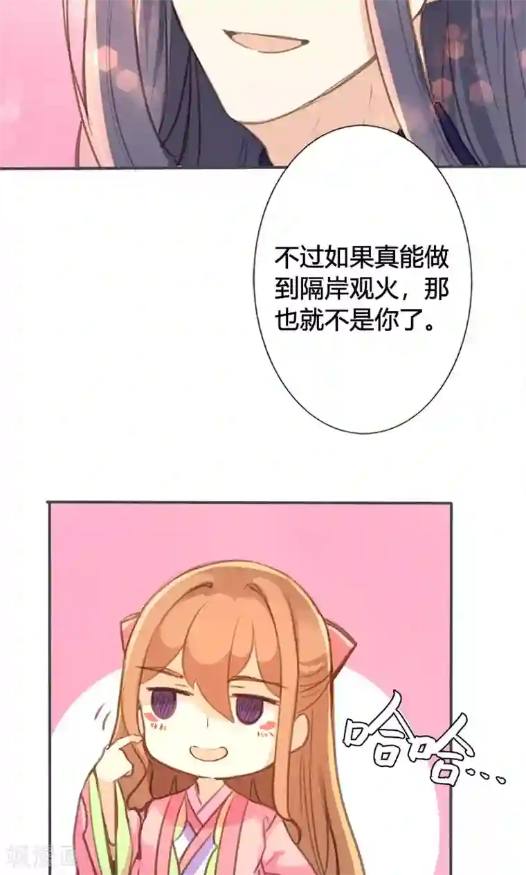 美人策第45话 家丑不可外扬