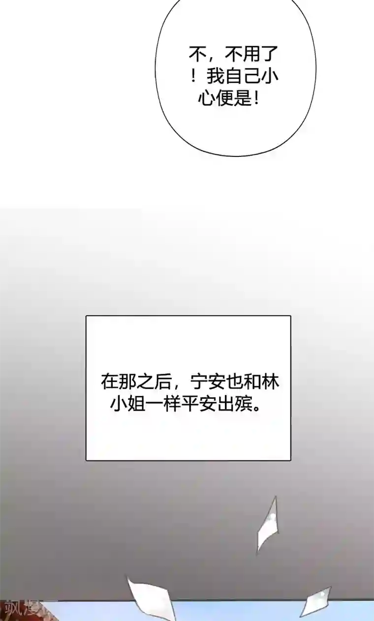 美人策第45话 家丑不可外扬