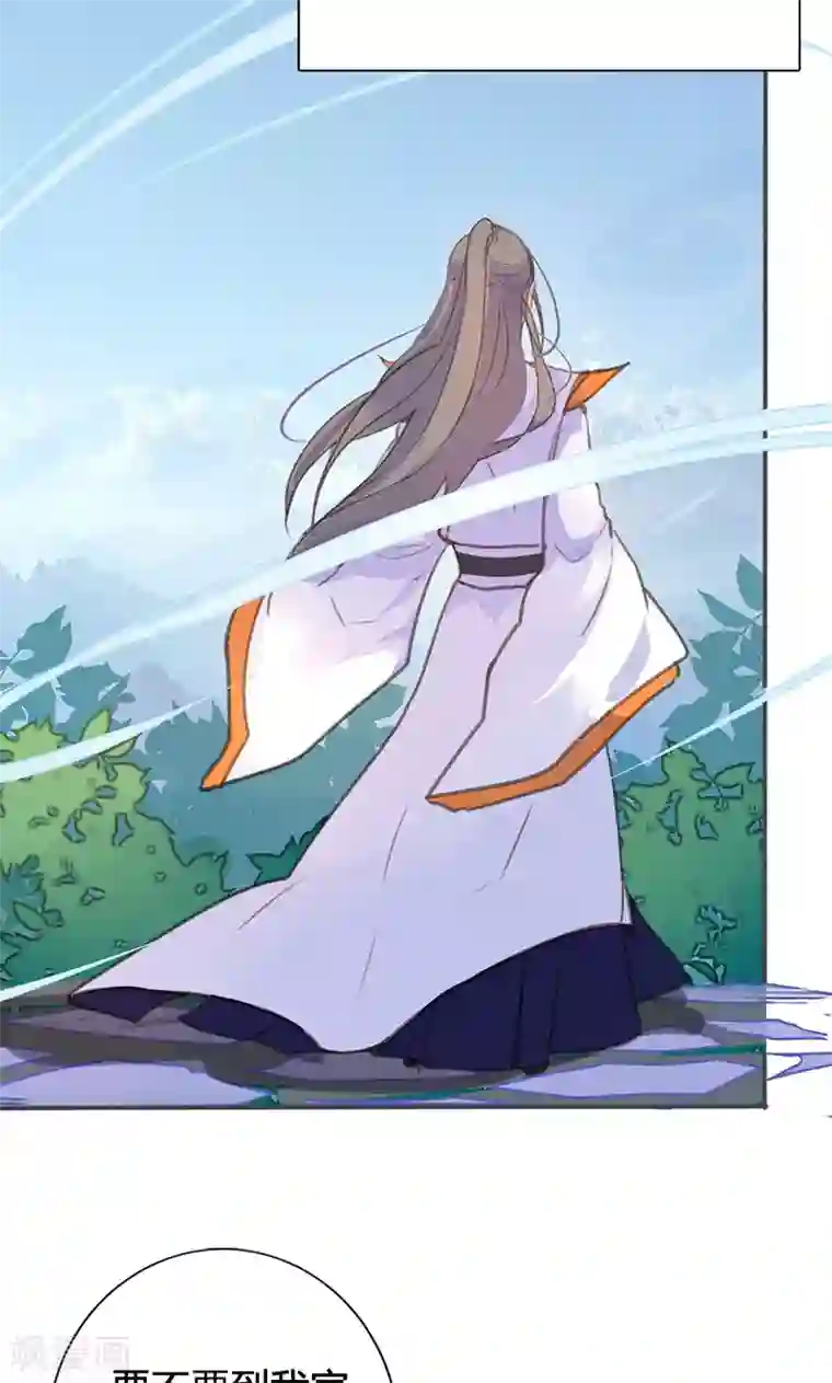 美人策第45话 家丑不可外扬