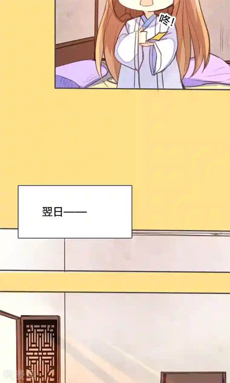 美人策第45话 家丑不可外扬