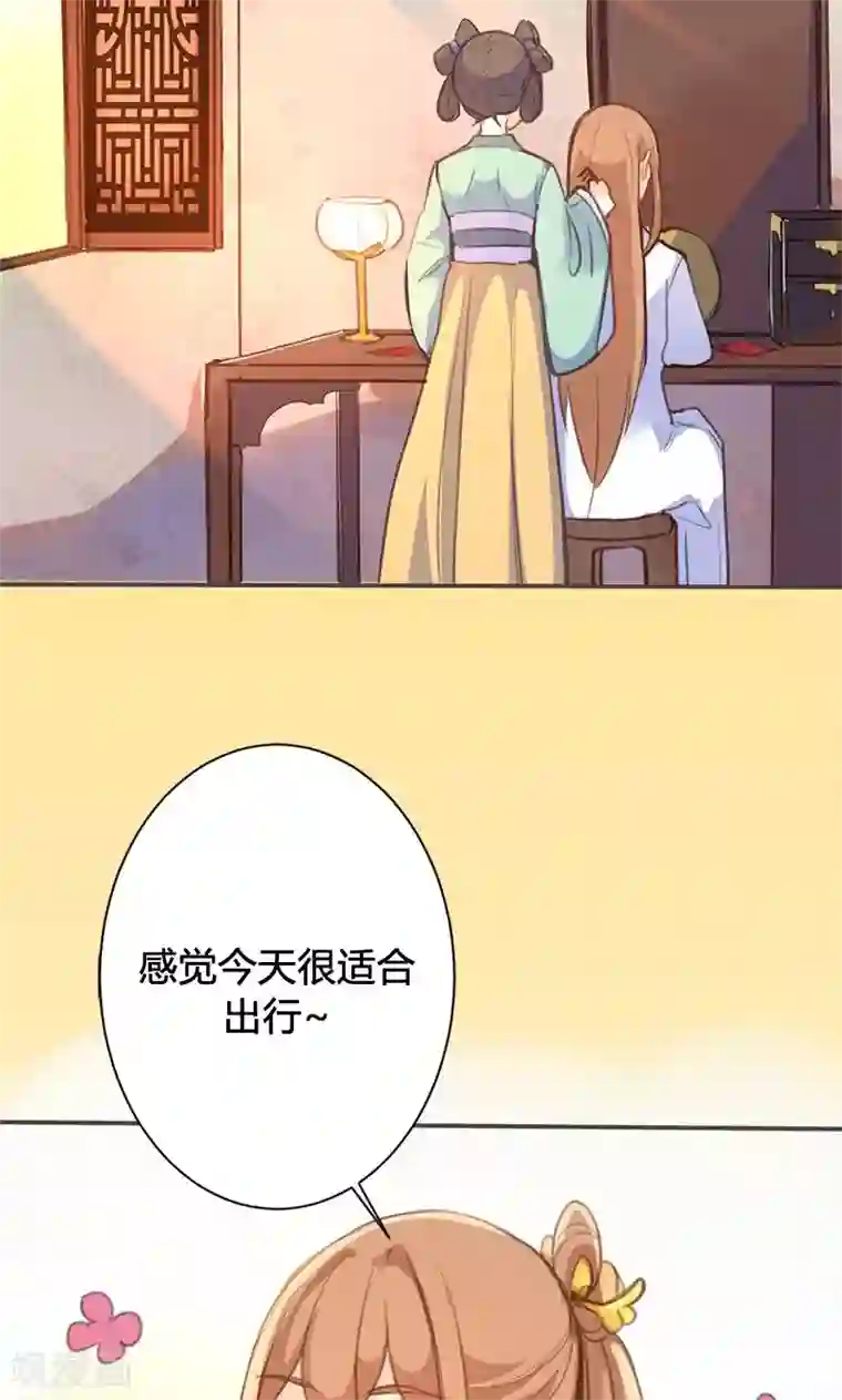 美人策第45话 家丑不可外扬