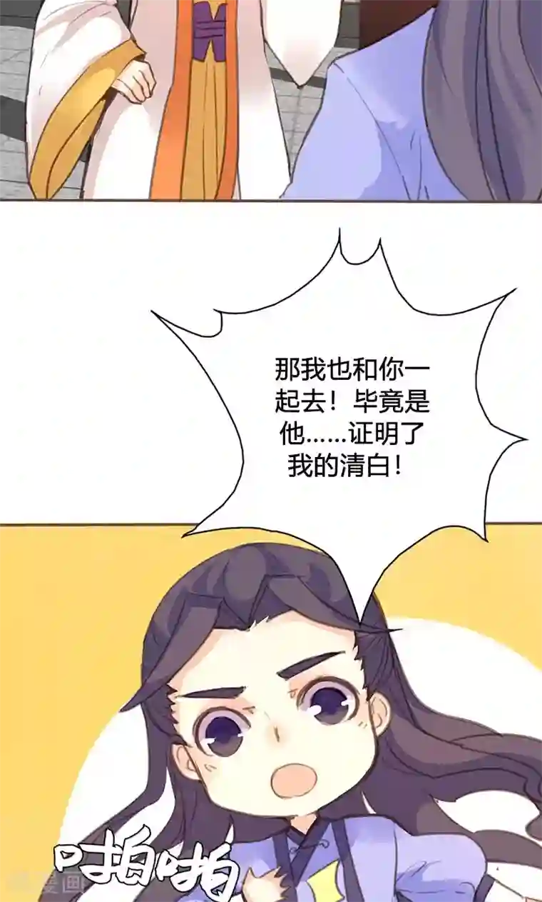 美人策第45话 家丑不可外扬