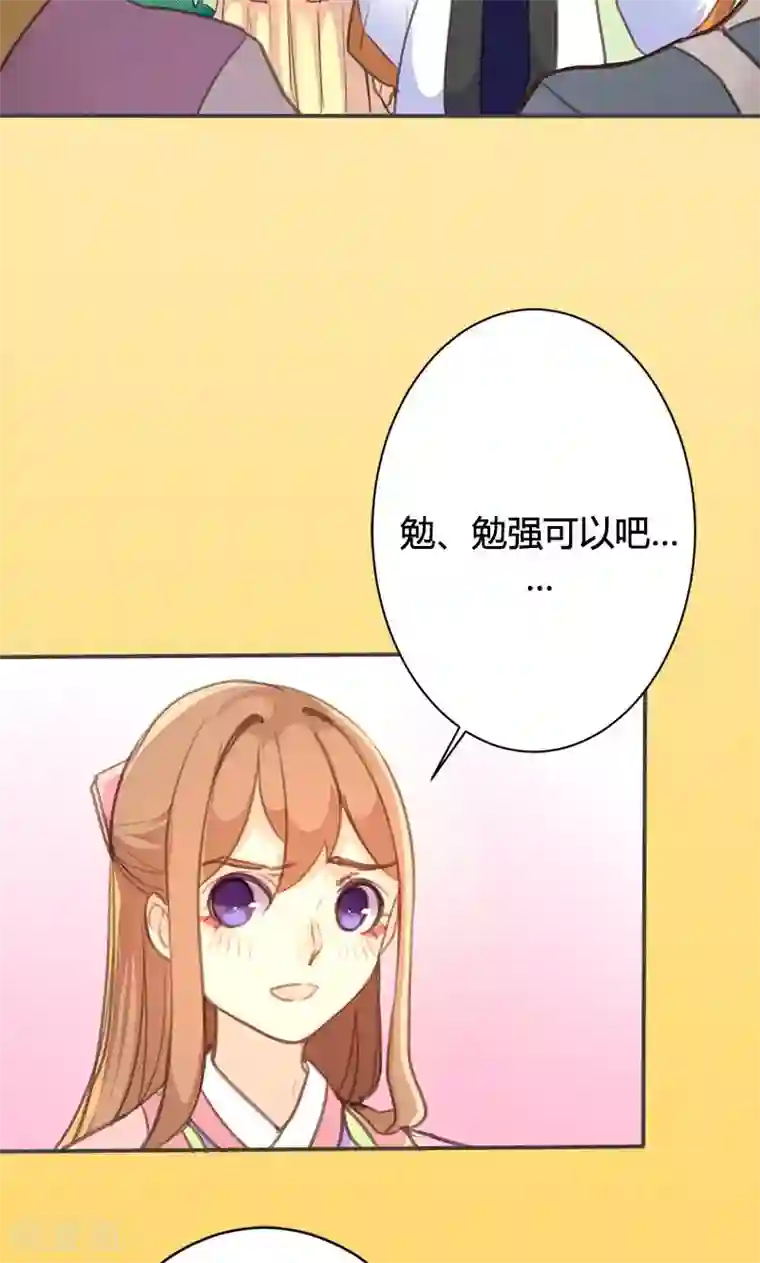 美人策第45话 家丑不可外扬