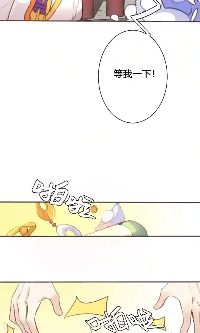 美人策第45话 家丑不可外扬