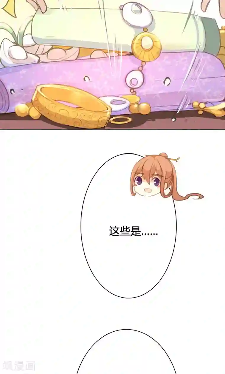 美人策第45话 家丑不可外扬