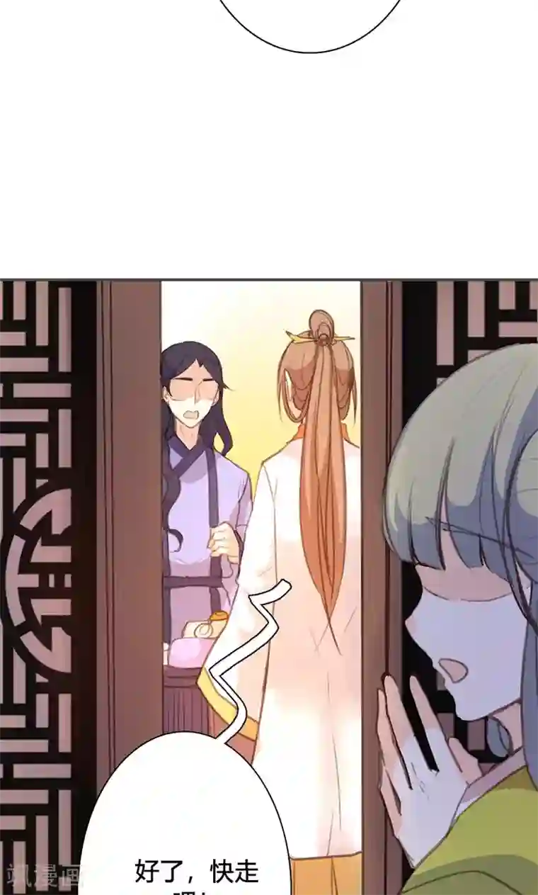 美人策第45话 家丑不可外扬