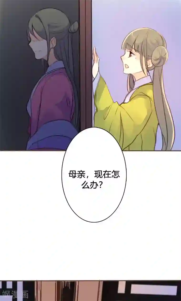 美人策第45话 家丑不可外扬