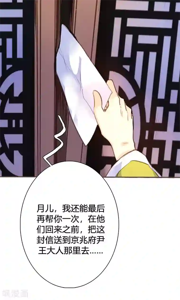 美人策第45话 家丑不可外扬