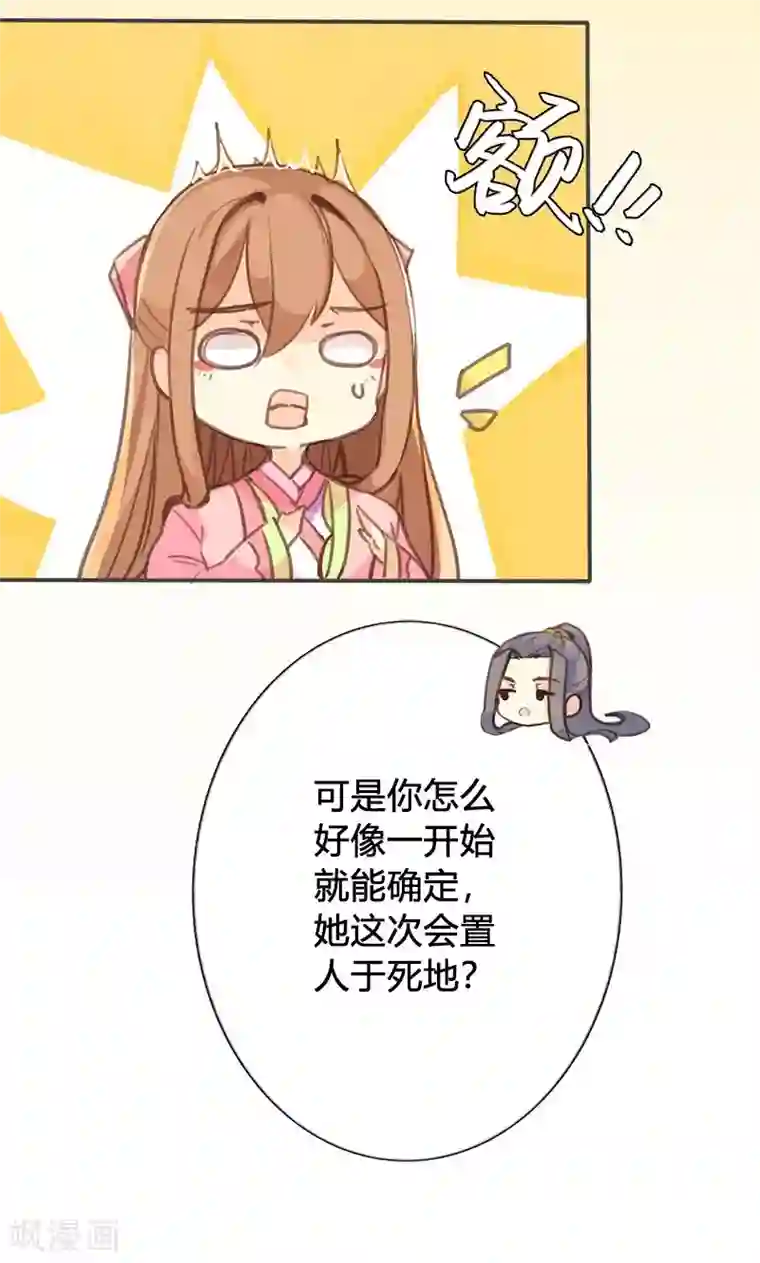 美人策第45话 家丑不可外扬